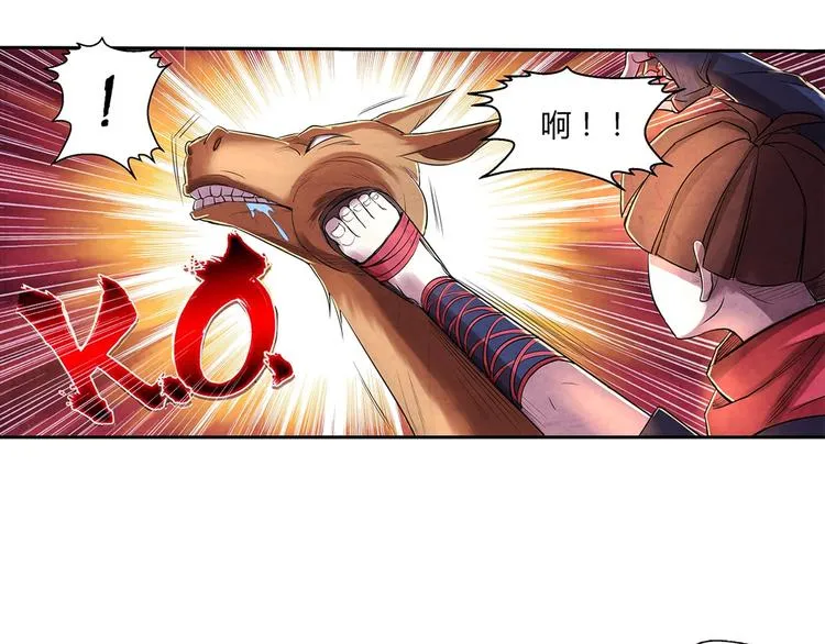 第5话 我都遇到些什么人 第6页