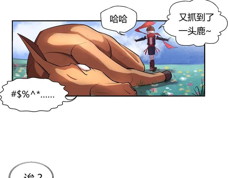 第5话 我都遇到些什么人 第7页