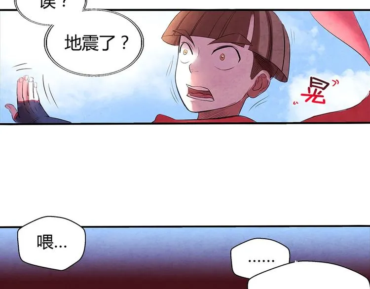 第5话 我都遇到些什么人 第8页