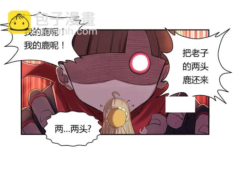 第5话 我都遇到些什么人 第14页