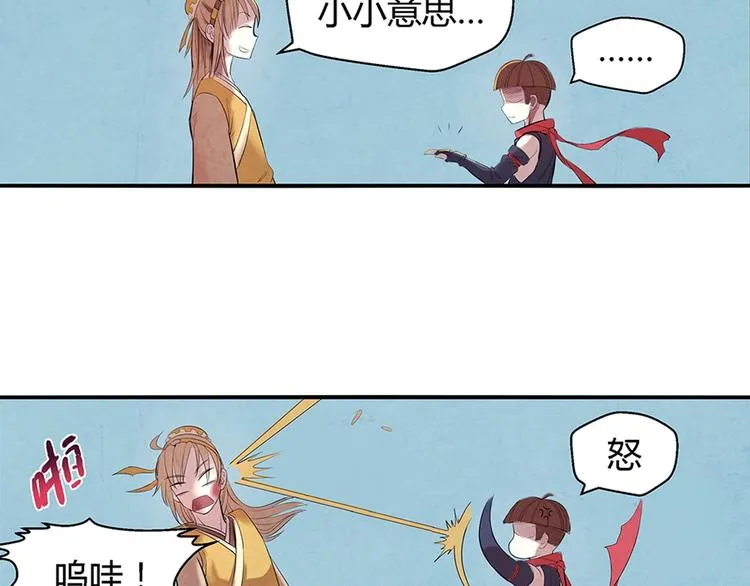 第5话 我都遇到些什么人 第16页