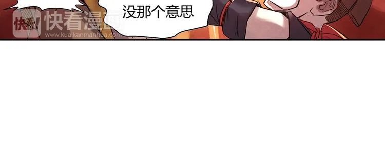 第5话 我都遇到些什么人 第18页