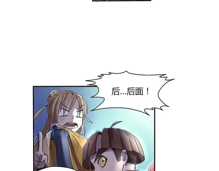 第5话 我都遇到些什么人 第20页