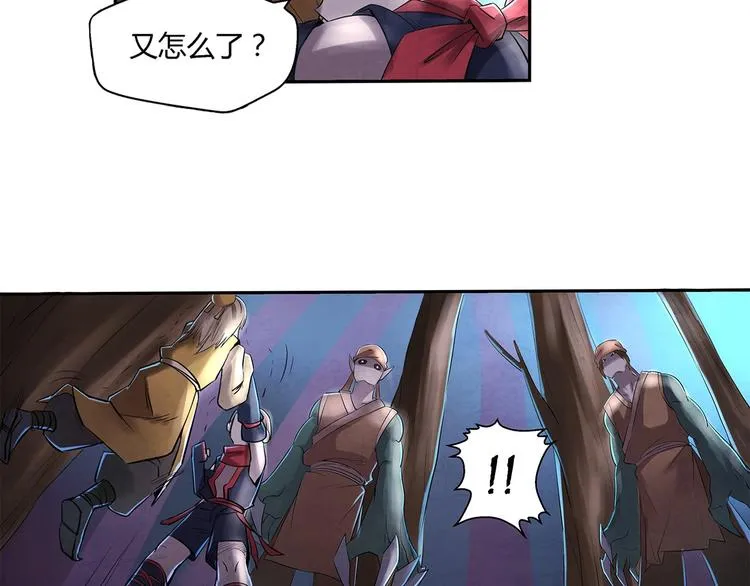 第5话 我都遇到些什么人 第21页