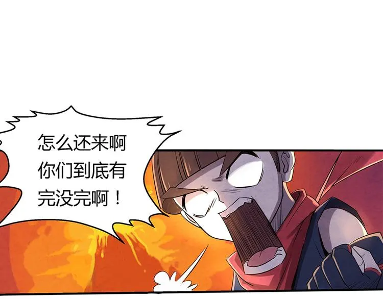 第5话 我都遇到些什么人 第23页