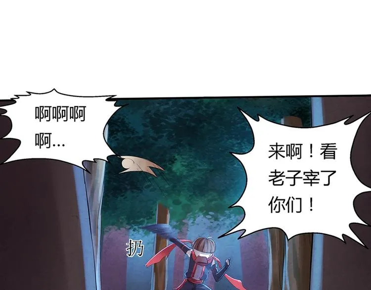 第5话 我都遇到些什么人 第24页