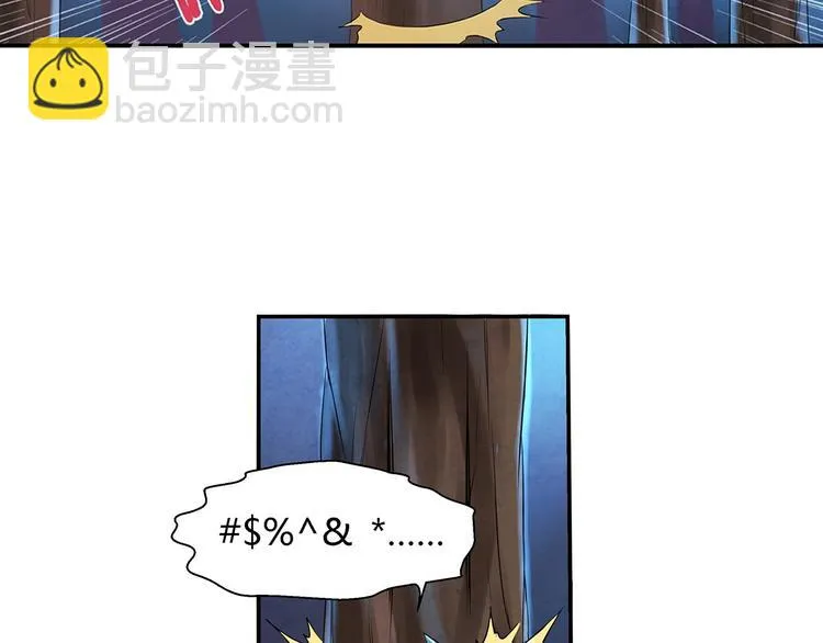 第5话 我都遇到些什么人 第26页