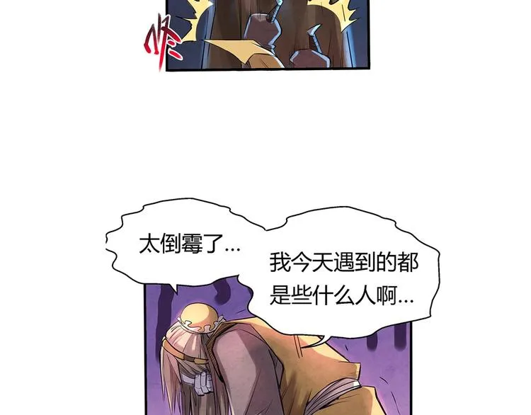 第5话 我都遇到些什么人 第27页
