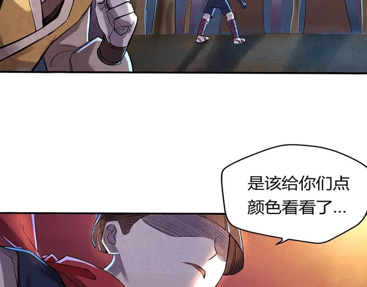 第5话 我都遇到些什么人 第29页