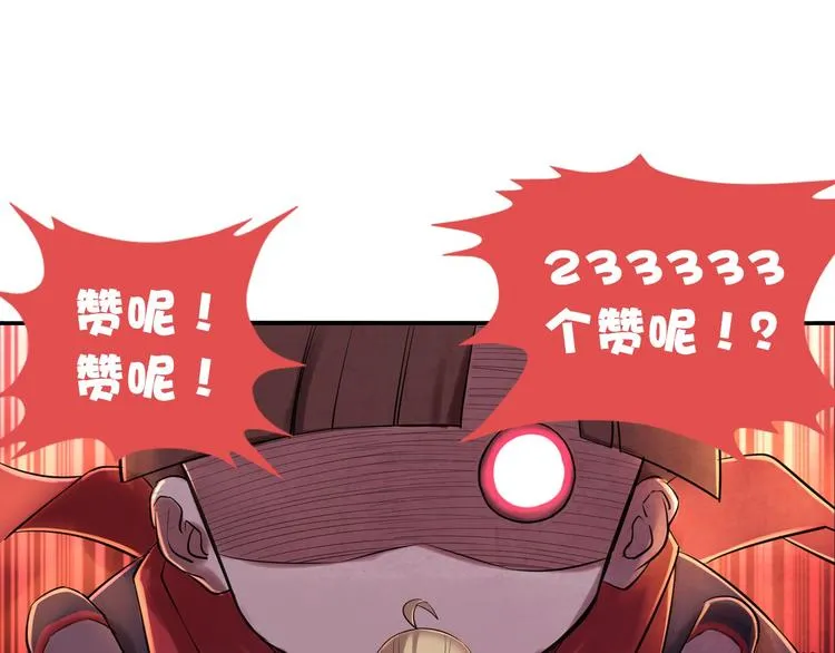 第5话 我都遇到些什么人 第31页