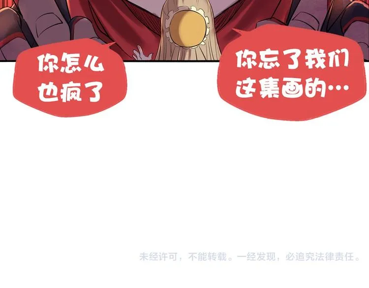 第5话 我都遇到些什么人 第32页