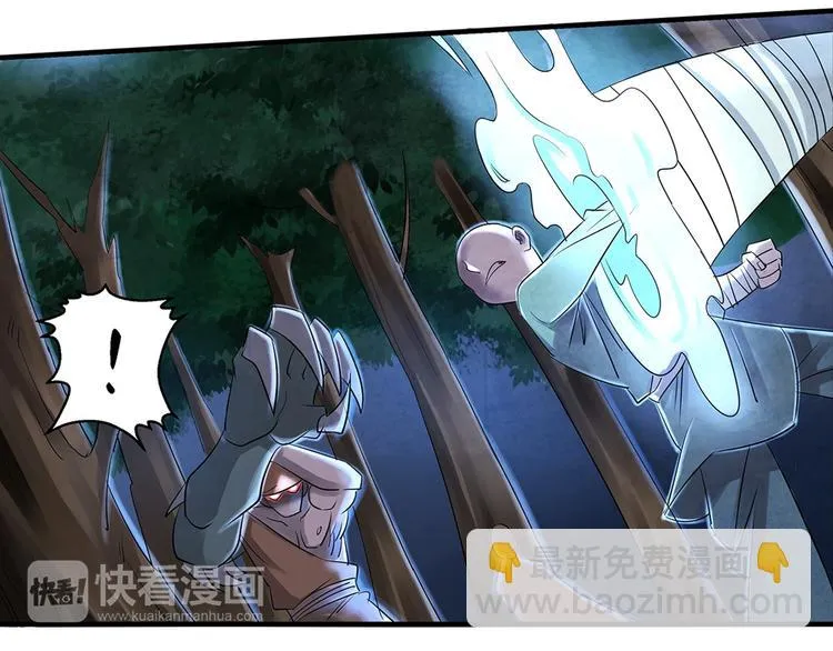 第4话 要死了？ 第3页
