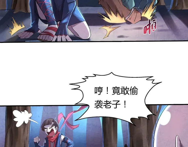 第4话 要死了？ 第11页