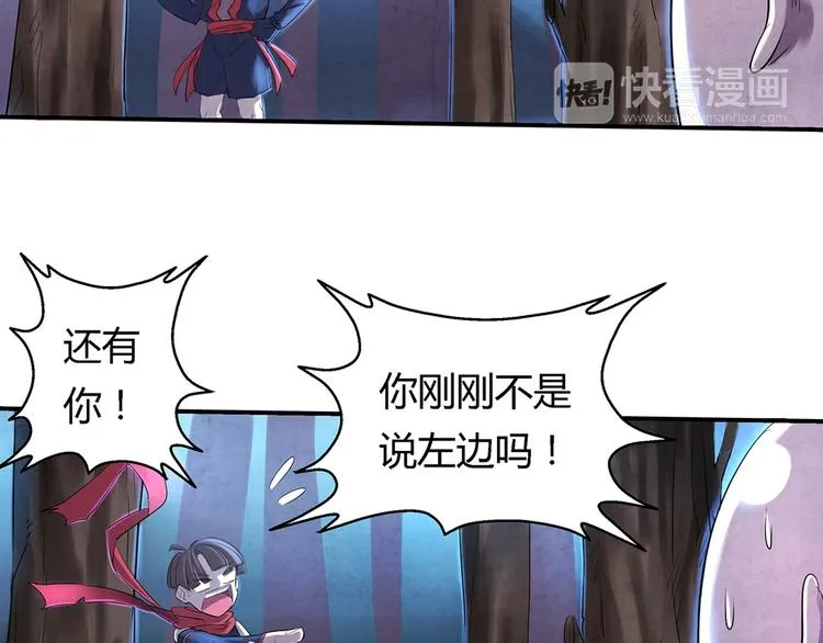 第4话 要死了？ 第12页