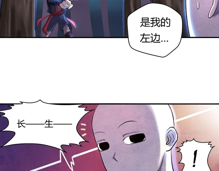 第4话 要死了？ 第13页