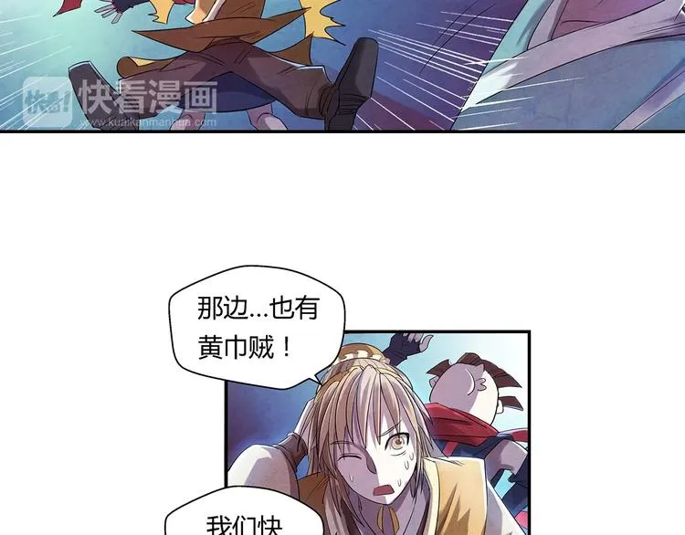 第4话 要死了？ 第17页