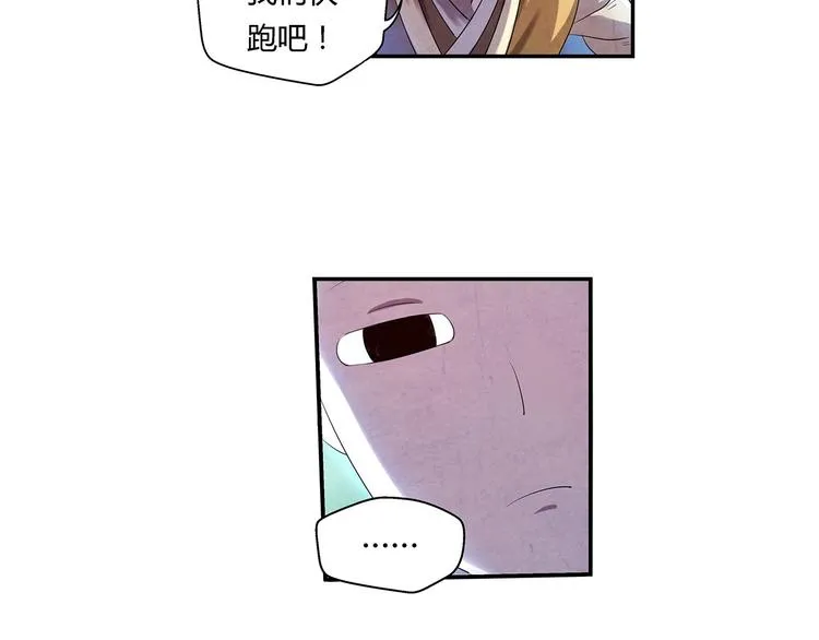 第4话 要死了？ 第18页