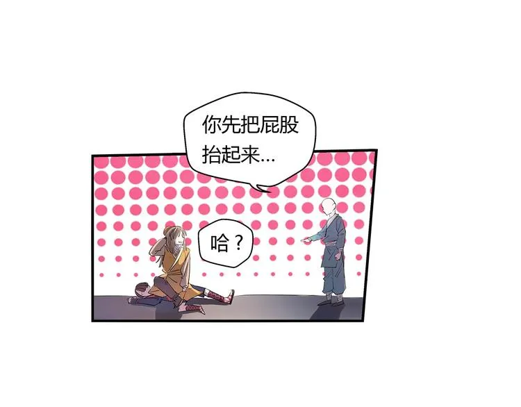第4话 要死了？ 第19页