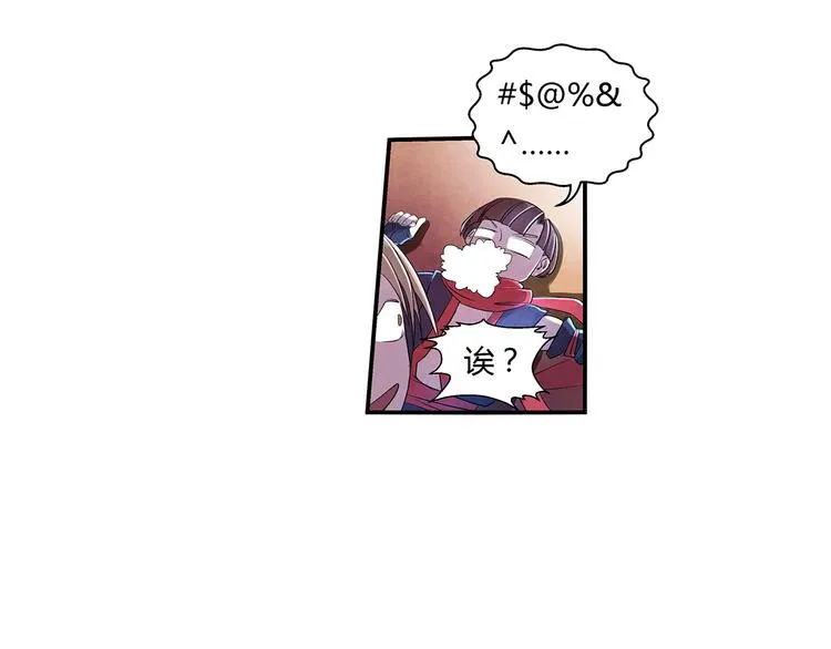 第4话 要死了？ 第20页
