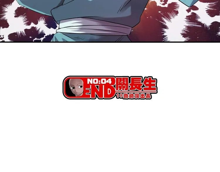 第4话 要死了？ 第26页