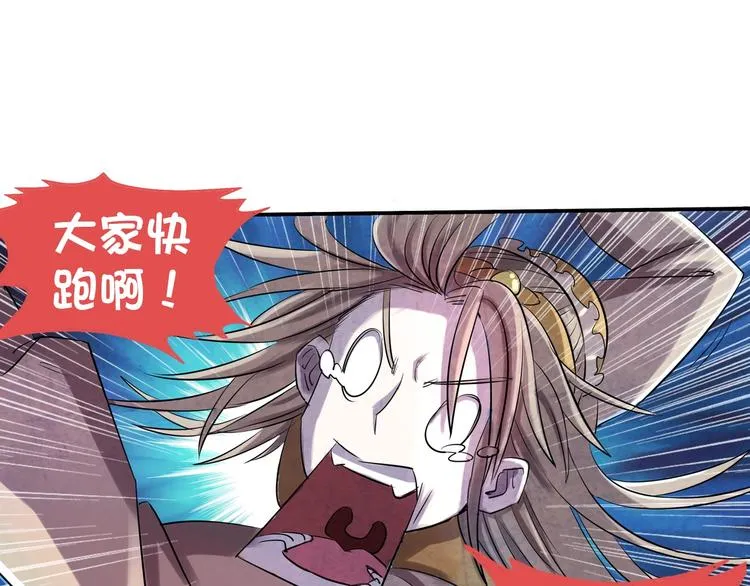 第4话 要死了？ 第27页