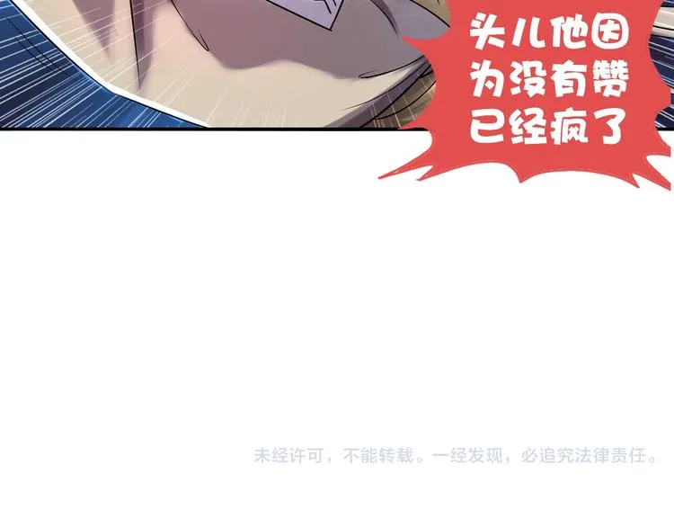 第4话 要死了？ 第28页