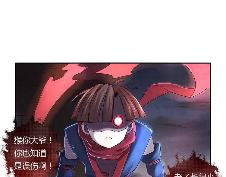 第3话 黄巾贼 第1页