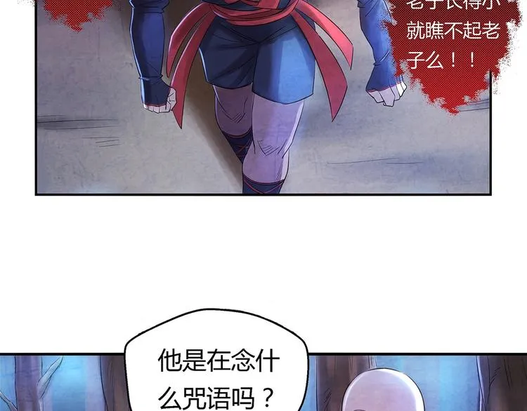 第3话 黄巾贼 第2页