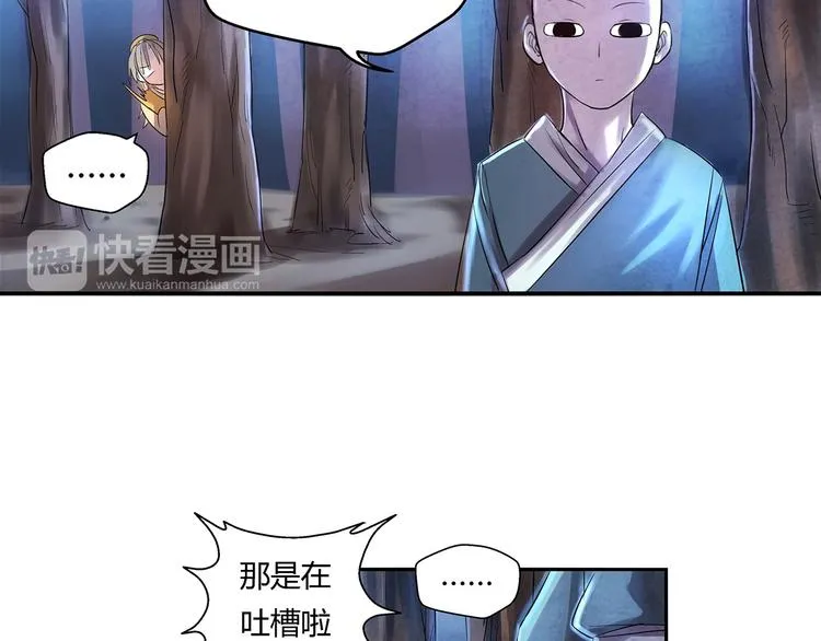 第3话 黄巾贼 第3页