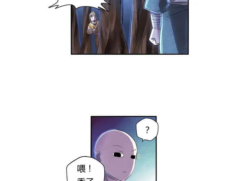 第3话 黄巾贼 第4页
