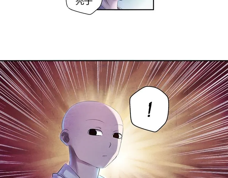 第3话 黄巾贼 第5页