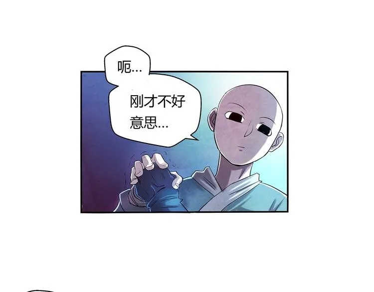 第3话 黄巾贼 第8页
