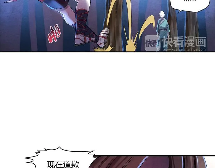 第3话 黄巾贼 第10页