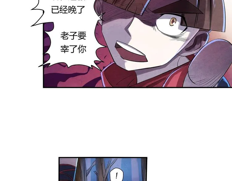 第3话 黄巾贼 第11页