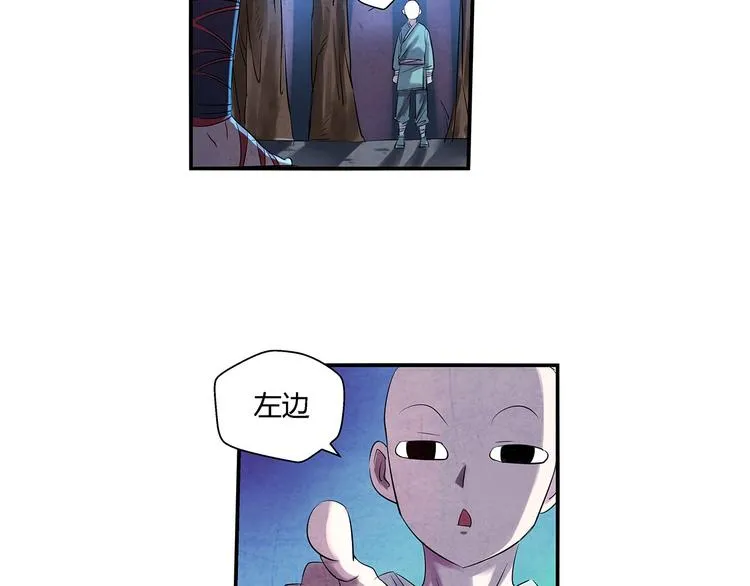 第3话 黄巾贼 第12页