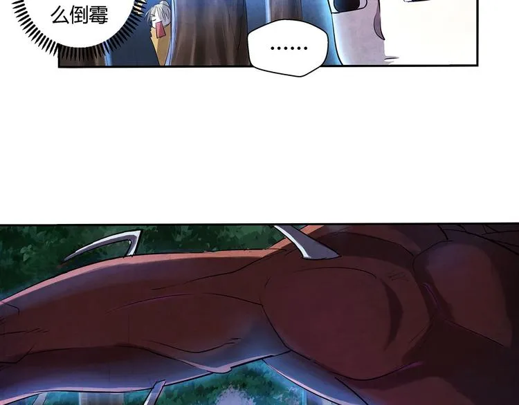 第3话 黄巾贼 第17页