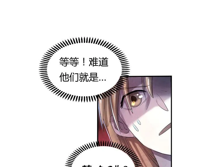 第3话 黄巾贼 第21页