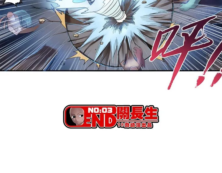 第3话 黄巾贼 第27页