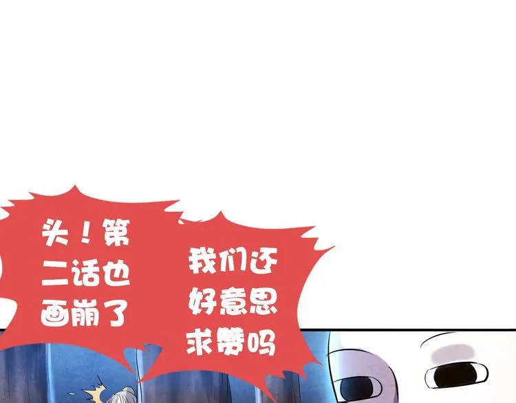 第3话 黄巾贼 第28页