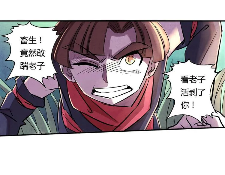 第2话 不好意思打错人了 第9页