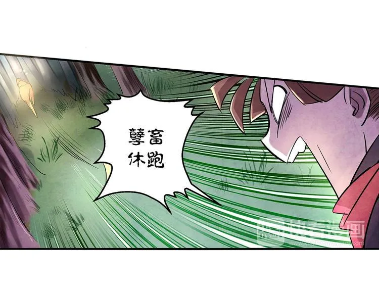 第2话 不好意思打错人了 第11页