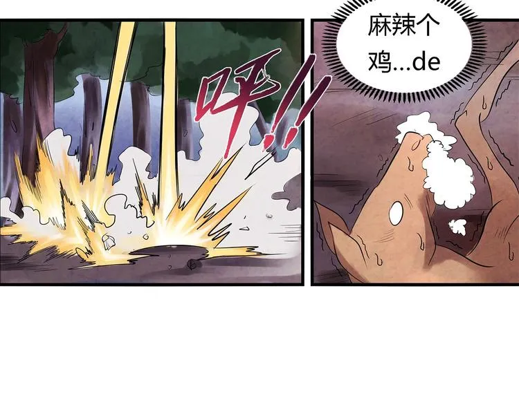 第2话 不好意思打错人了 第21页
