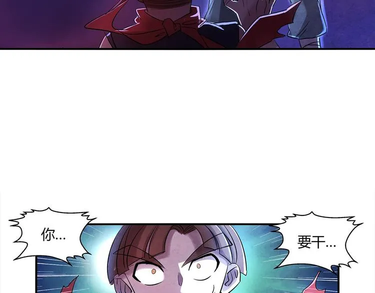 第2话 不好意思打错人了 第26页