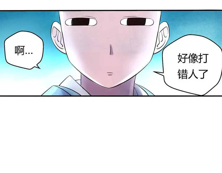 第2话 不好意思打错人了 第31页
