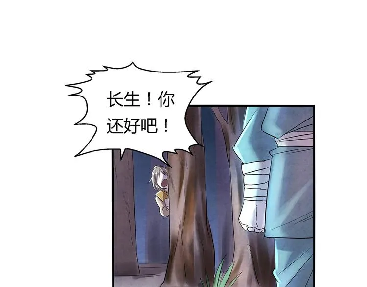 第2话 不好意思打错人了 第33页