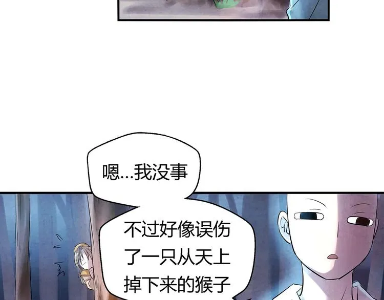 第2话 不好意思打错人了 第34页
