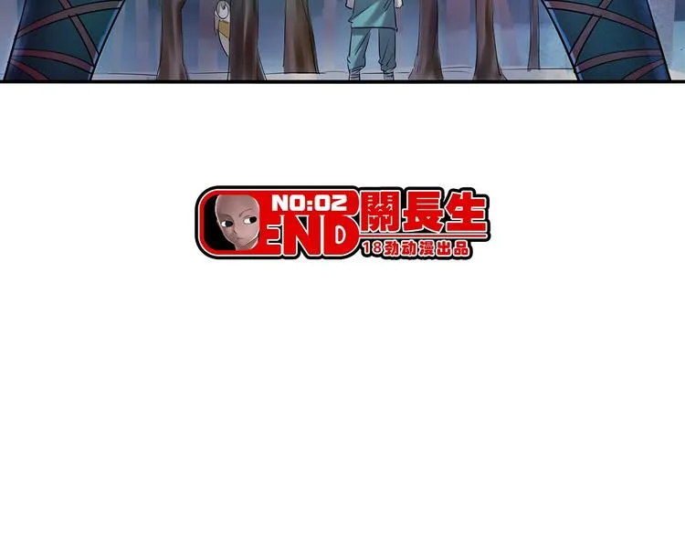 第2话 不好意思打错人了 第36页