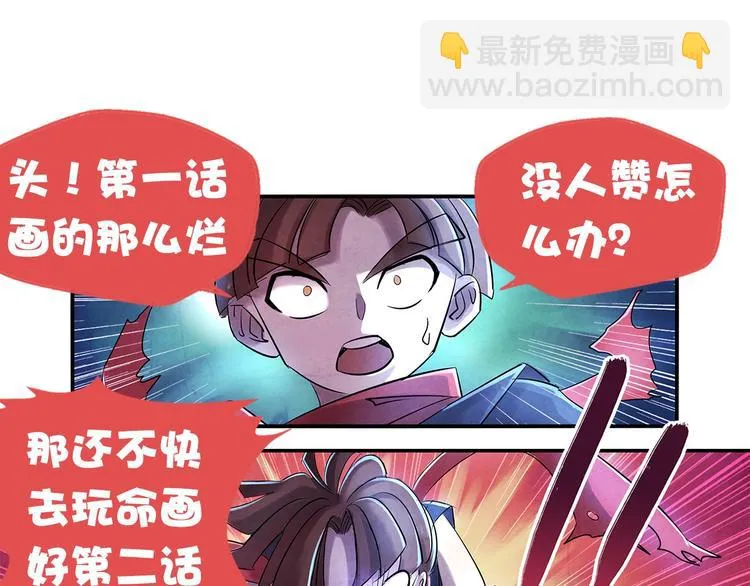 第2话 不好意思打错人了 第37页