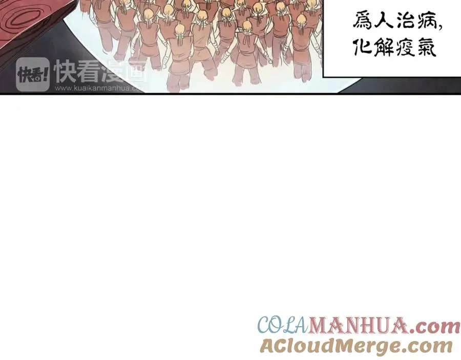 第1话 带我一起打天下吧！ 第4页