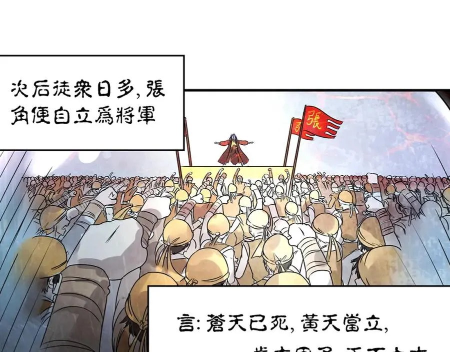 第1话 带我一起打天下吧！ 第5页